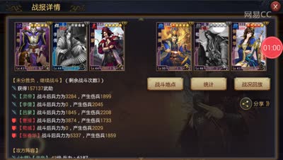 【率土之滨】1w6杂牌军VS2w魏国家队