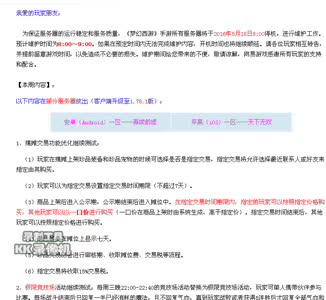 2016年5月18日更新内容简介-新增七彩烟花玩法，修复石道具等