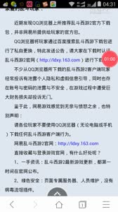 乱斗官方礼包安全预警
