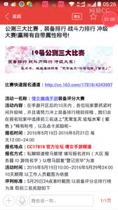 17818公测大奖赛报名赛事介绍