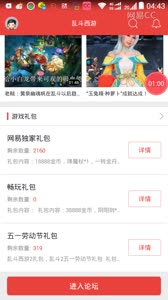 乱斗西游相关的APP推荐