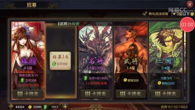 【率土之滨】5月20日专属红颜卡包实况