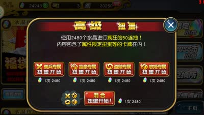 【小臣乖离】挣还是赔？福袋50连金扭蛋实况