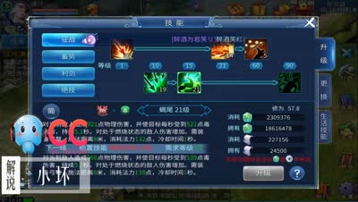 小坏：射手最主要的技能篇