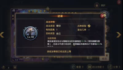 【后谨解说】自带60免伤与单回合三千输出董卓如何练成！