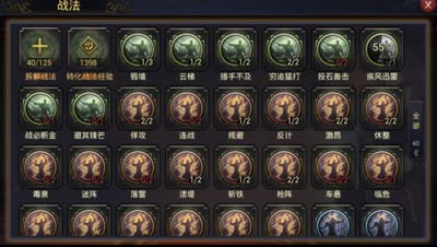 后谨解说-神秘战法让法师秒变肉盾！