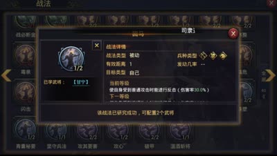 后谨解说-实用4星技能回马的正确佩带方式！