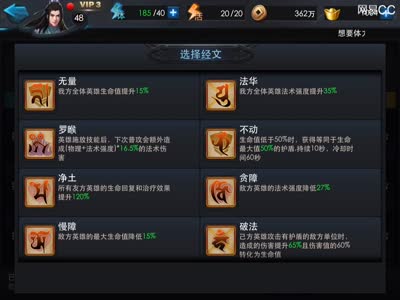 经灵诀最难组合怎么过三星？-后谨解说