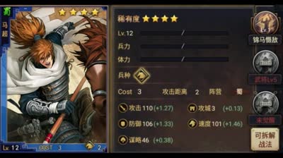 【最强TOP】骑兵天下？3c神将系列