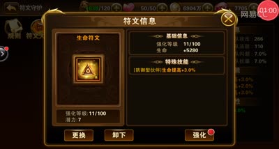 【时光易逝】符文强化武器大师提升很重要