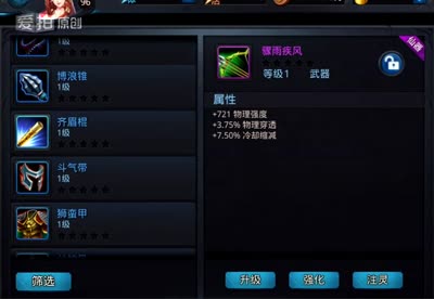 一次破纪录的金五星强化