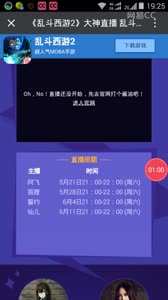 斗鱼4大主播约战乱斗生吃朝天椒