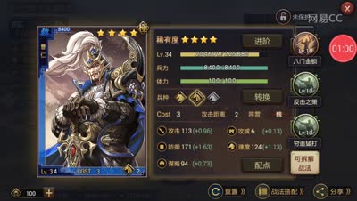 【率土之滨】转兵平民魏骑效果如何？