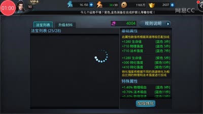 大大解说：关于平民玩家游戏后期心得讲解