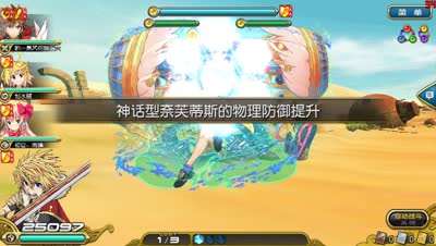 【小臣乖离】九柱之神-神话型奈芙蒂斯攻略打法