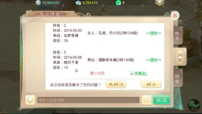 叼到没朋友！负敏男仙10回合暴力单杀地煞9星！