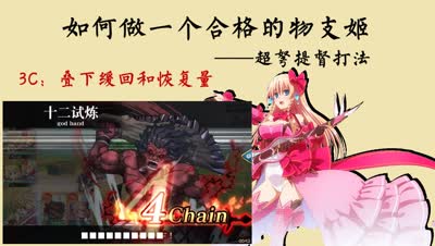 『符号』超弩·提督 做一个合格的物支姬