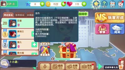 《CC实验室》妹纸教学：大富翁9VIP福利解析及充值教程