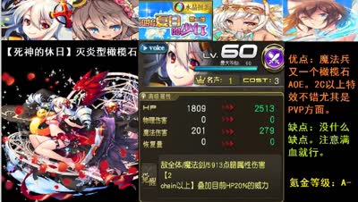 【小臣乖离】夏日聚会-灭炎型弹池第二弹弹池前瞻评测