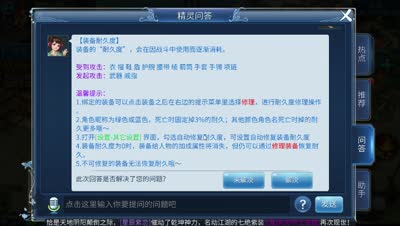 【倩女C视频】芯酱：关于装备耐久为0及失魂时的挽救操作