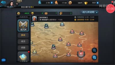 大大解说：战九州第二轮玩法心得解析