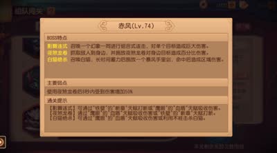 CC视频制作人：死亡之功夫熊猫最新精英BOSS赤风无脑碾压