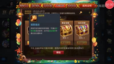 大大解说：新活动箱子藏宝图玩法解析