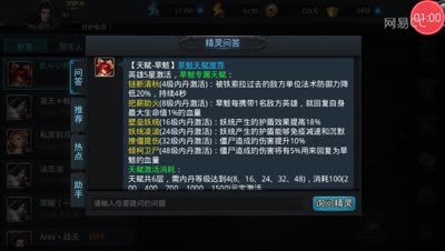 大大解说：旱魃和河伯天赋仙缘装备使用详解