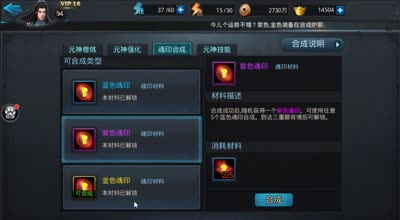 牧牧解说；人品爆炸 元神强化上了10 老板花了3个这次