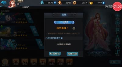 阿林:善缘系统亮点大揭秘
