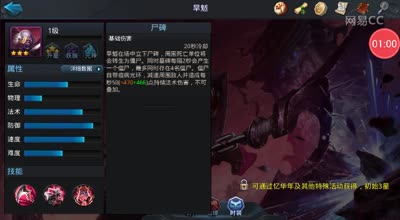 全新英雄-大招持续15秒-攻击队友不是梦