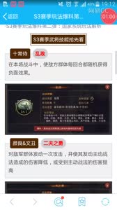 【率土之滨】s3武将战法提前看内容解读