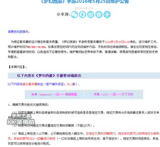 2016年5月26日更新内容简介-新增生死簿、除七情副本等玩法