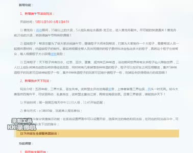 2016年5月26日更新内容简介-新增端午节活动等