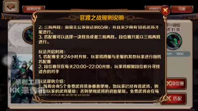 
【百将行】小Y解说：全新副本《官渡之战》详细~