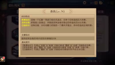 二百三 最新boss赤风 攻略 加强版的黑煞！