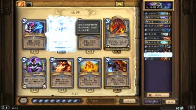 乐比  炉石大讲堂 火妖法在乱斗模式的表现！