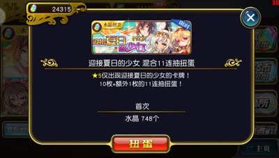 【小臣乖离】一发入魂-灭炎型混合弹池扭蛋实况