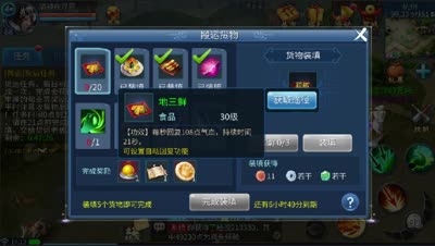 紫乐解说：帮派货运任务！