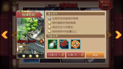 小坏：我是熊猫第一季之炸弹危机（我是拆弹第一名）