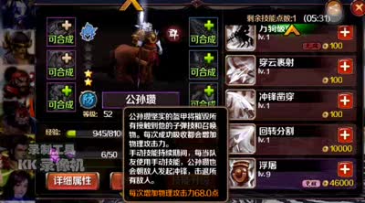 公孙瓒的超diao技能——浮屠