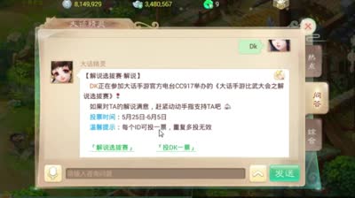 【大话C视频】决战长安10血仓廪逆天大翻盘，解说大赛快来为DK投票吧