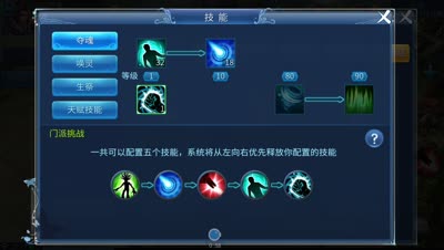 门派挑战-异人攻略篇！