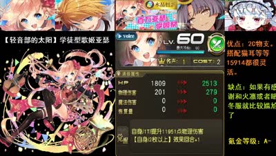 【小臣乖离】新春学园-学园祭弹池前瞻评测