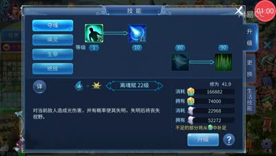 一君：69级以前男异人技能升级攻略