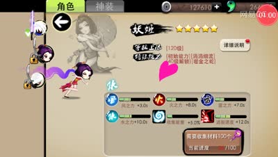 忍界活动，奖励丰厚呀！