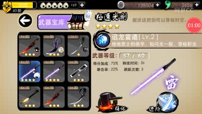 【武器系列】天魔刀-天火送葬