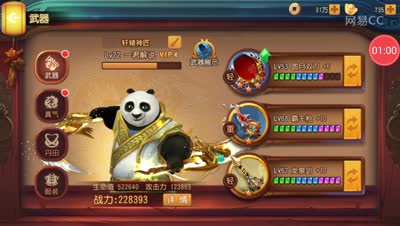 一君：觉醒圆月双刀武门竞技轻松上砖石