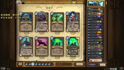 【炉石传说大乱斗】报警德勇闯暗影塔！