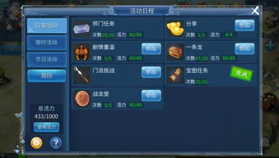 射手门派挑战技能搭配